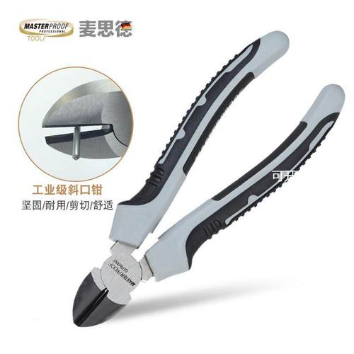 麦思德(MASTERPROOF）工业级6寸斜口钳斜嘴钳钳水口钳工具电线钳