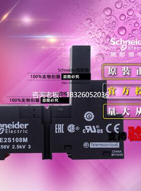 拍前询价施耐德小型中间继电器底座RXZE2S108M 分离式基座12A 8孔