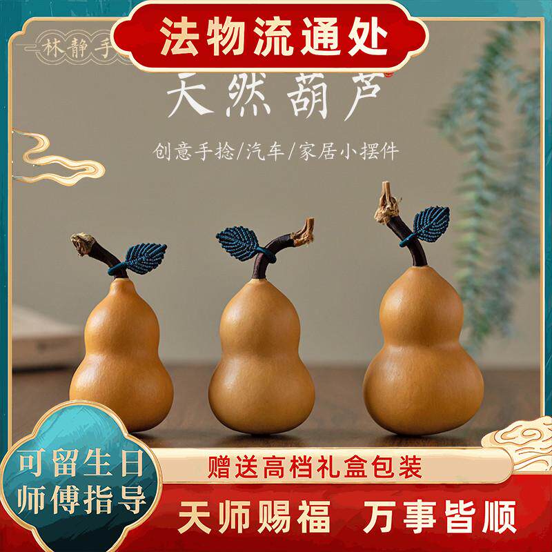 文玩小葫芦手把件办公室桌面盘玩手把挂件汽车家居摆件天然精品