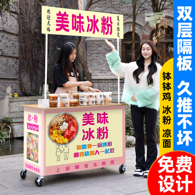 烤肠摆摊小推车折叠鲜榨饭团三明治暴打柠檬茶卤味烤串夜市地摊桌