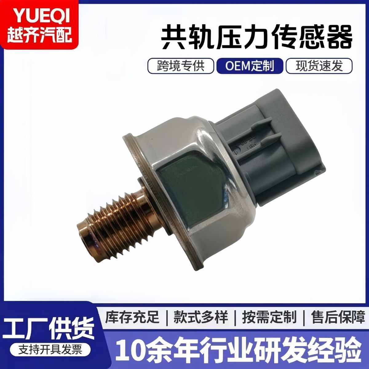 9665400680传感器45PP3-1 8C1Q9D280AA 1465A034 1570L1 ASR-009
