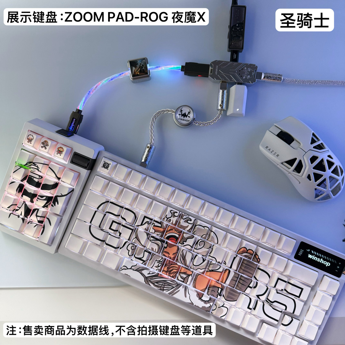 「职业战队同款」winshop可分离一拖四8k电竞磁轴机械键盘数据线