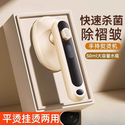 手持挂烫机家用小型电熨斗便携式蒸汽宿舍2025新款衣服神器小功率