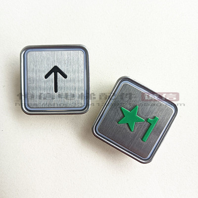 苏州富士江南嘉捷电梯配件J103006001E按钮J103005001E按键TA320A