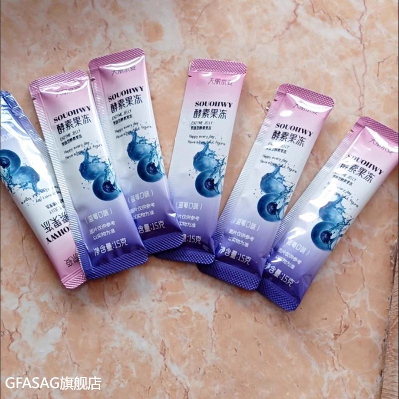 新货天丽京姿果蔬酵素果冻正品增强版益生元益生菌酵素青梅子零食