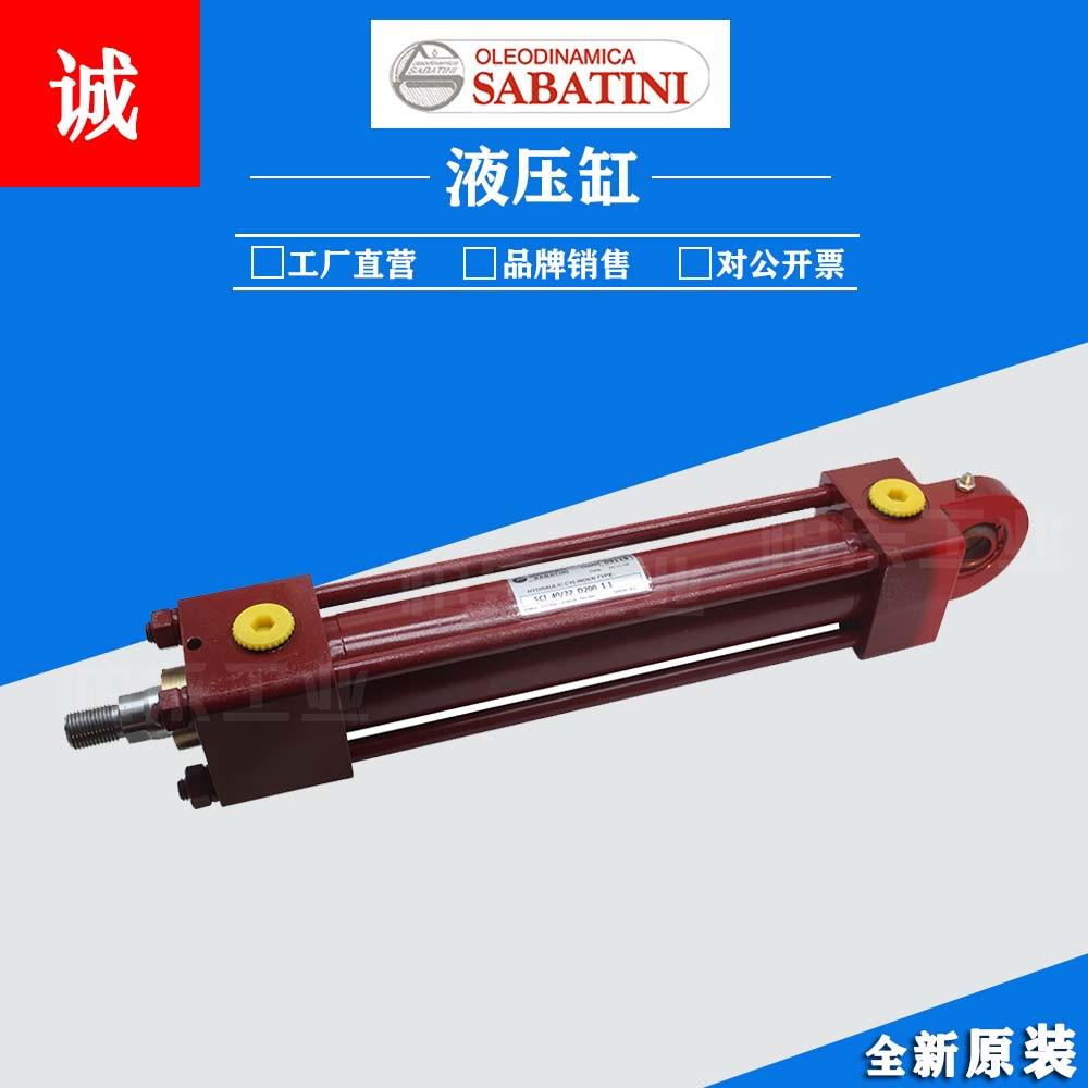意大利SABATINI油缸 SCI 63 36 MK600 1.1拉杆油缸法兰安装液压缸