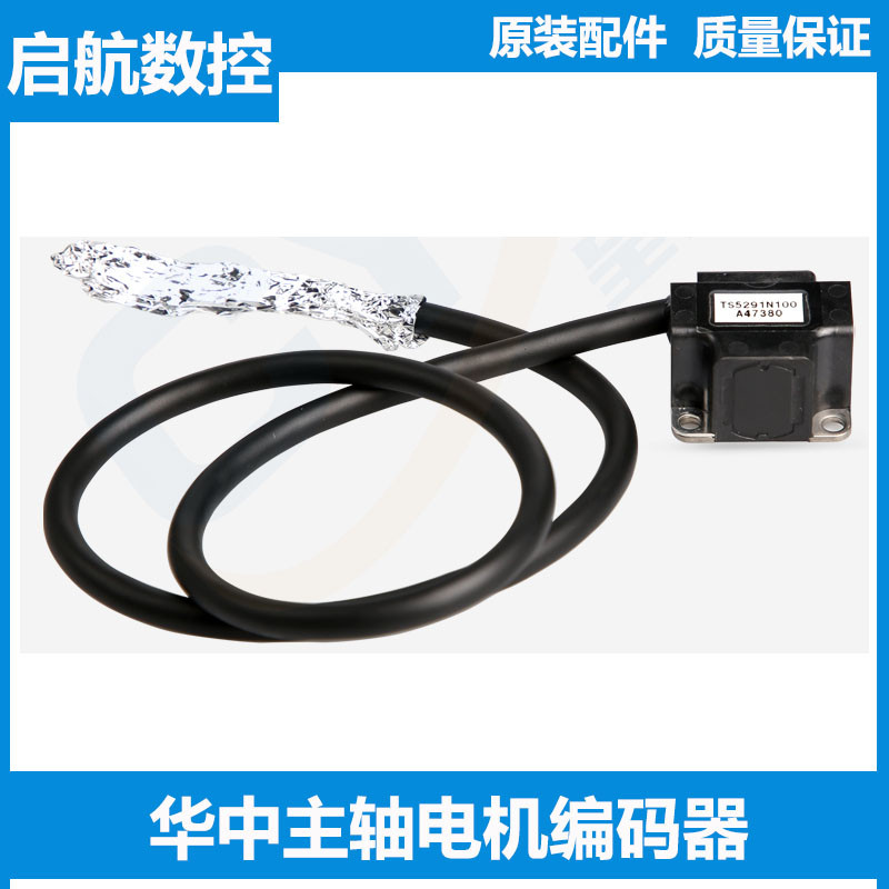 华中主轴电机编码器   现货