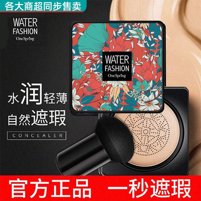 小蘑菇头气垫遮瑕bb霜懒人持久防水保湿提亮肤色细腻cc霜网红官方