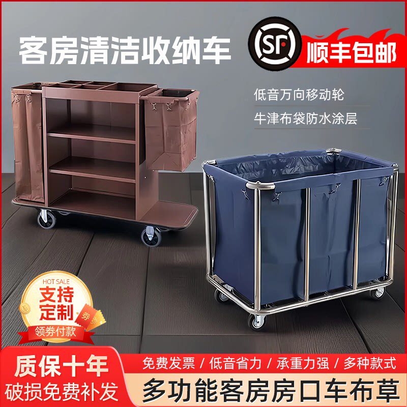 不锈钢酒店客房布草车布袋宾馆加厚静音布草推车多功能清洁房口车