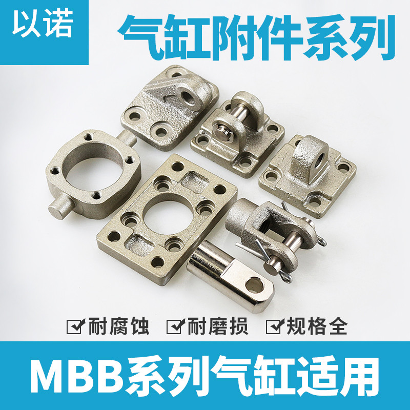 MBB气缸安装附件单耳双耳斜耳法兰板脚架中间耳轴耳轴座双肘接头Y