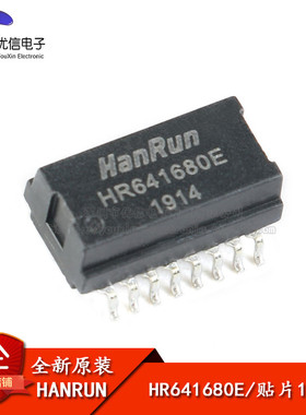 原装正品 HR641680E 贴片16脚 100Base-T单端口网络变压器模块