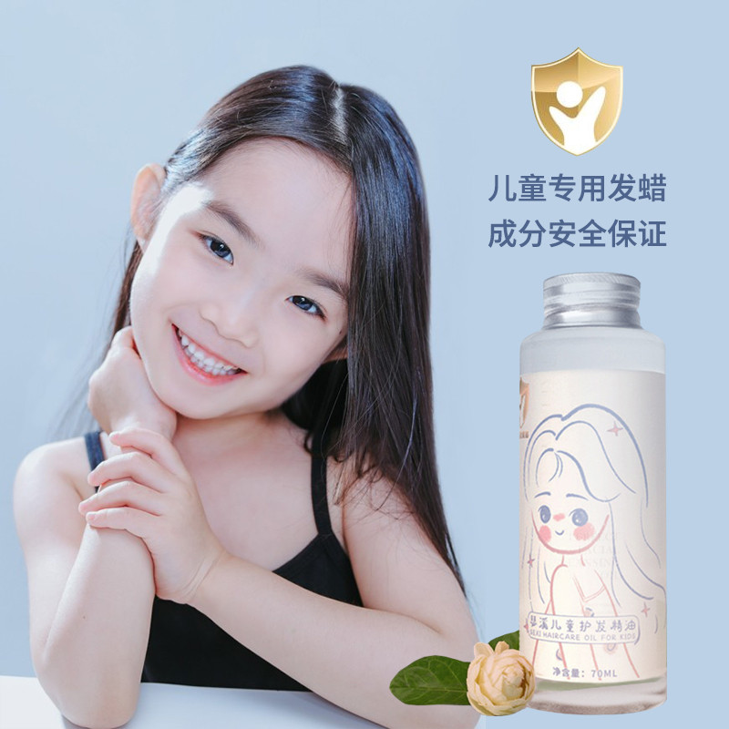 防护发精油女孩宝宝专用头发梳理柔顺滑防毛躁护发素儿童打结喷雾