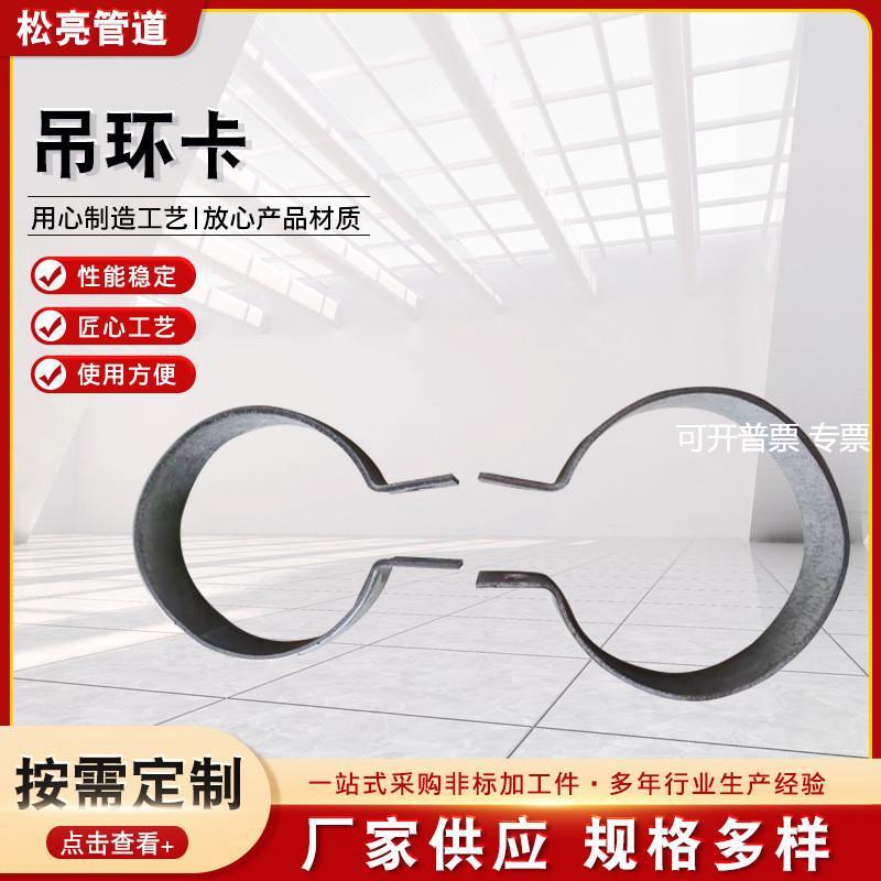 加厚镀锌接地管卡 静电管卡 U型吊卡吊环钢管跨接卡子DN15-DN150
