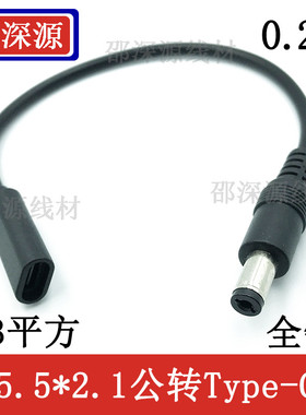 全铜通用5V12VDC转typec/micro/mini5P转换线DC圆头充电线转换线