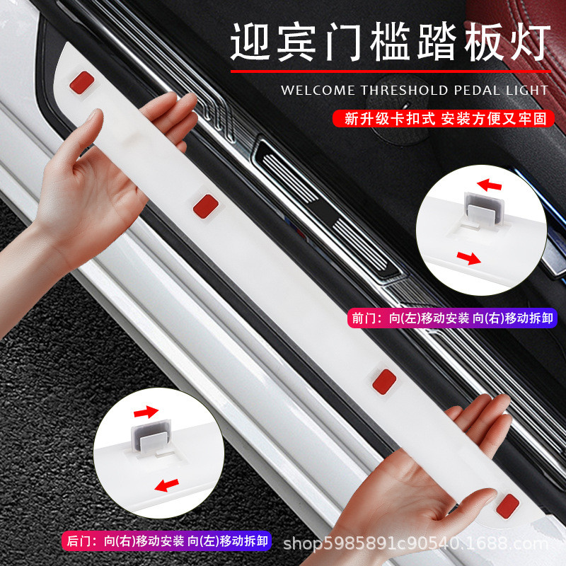 幻彩卡扣款USB迎宾踏板带灯门槛条汽车氛围灯车内改装七彩流光氛