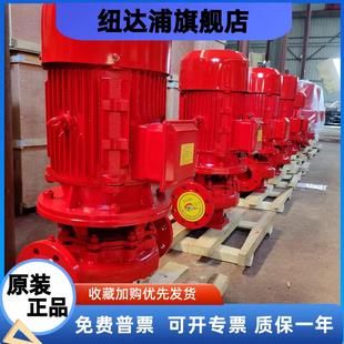 消防泵水泵室内外消火栓泵自动喷淋单级多级泵增压稳压泵成套设备