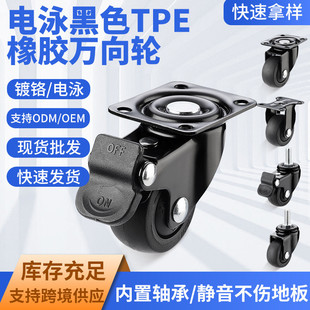 黑色橡胶万向轮静音轴承滑轮小号家具移动轮子配件定向滚轮转向轮