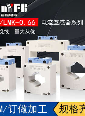 BH/LMK-0.66电流互感器固定式50/5 30/5 150/5 300/5精度0.5级1匝