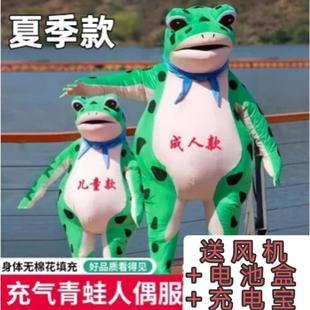 网红小青蛙衣服装套装人偶玩偶小孩的儿童版新款卖成人崽青蛙厂家