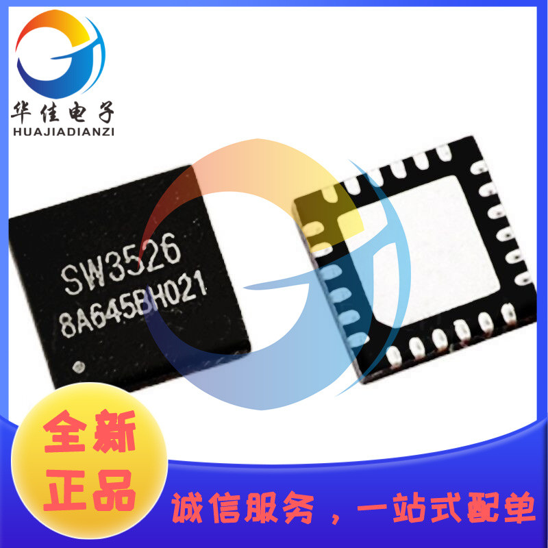 全新原装 智融 SW3526S 3556 3538 3518S 2305 多协议 快充IC芯片
