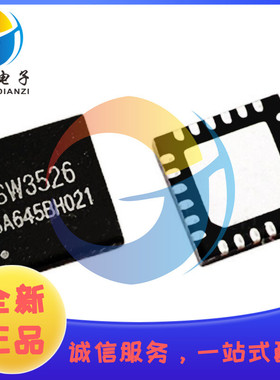全新原装 智融 SW3526S 3556 3538 3518S 2305 多协议 快充IC芯片
