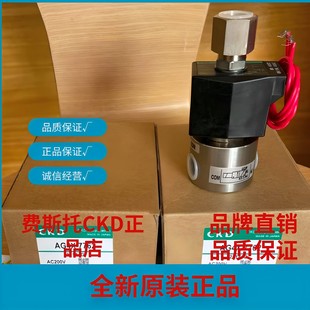 B071 AC200 AB4X 7762 AG4X 02E 9779 特规CKD电磁阀AB4X