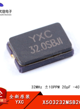 贴片无源晶振/YSX530GA 32MHz ±10PPM 20pF X503232MSB2GI/2P