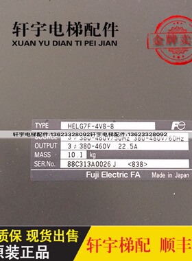 日立变频器/HELG7F-4V8-8/11/4V9电梯配件/日立专用富士变频器