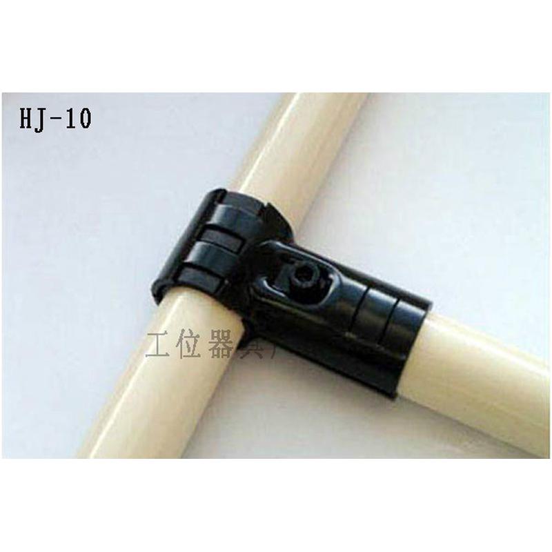 精益管接头 复合管接头覆塑管接头 线棒夹头HJ-10 货架工作桌接头