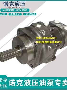 液压轨道马达TMT-250/315/400/470/500/630 11009374 N13731401