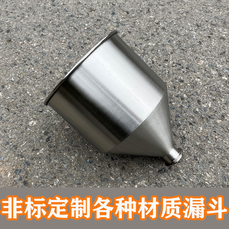 定制304不锈钢漏斗非标膏体液体筒漏斗灌装机食品注塑机械料斗