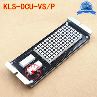 P新时达系统外招板SM.04VSP外呼板 康力电梯外呼显示板KLS DCU