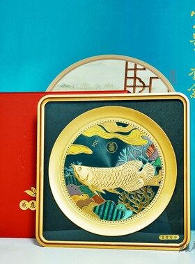 招财金龙鱼摆件金箔画相框节日乔迁活动工艺礼品套装送朋友