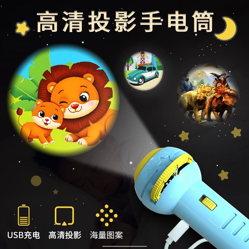 跨境儿童投影手电筒宝宝识图哄睡神器婴幼儿早教投影仪玩具代发