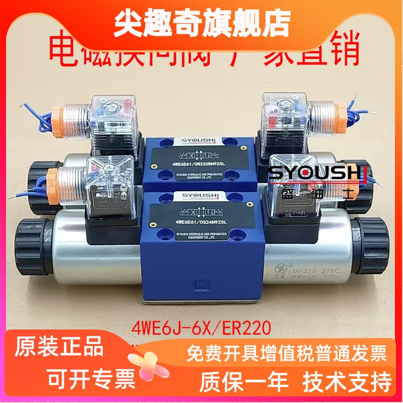电磁阀4WE6J-6X/ER220,4WE6J62/AG24NZ4,4WE6J61B/CG24-50N9Z5L