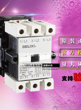 拍前询价原装德力西CJX16322M交流接触器3P 63A 线圈电压220VAC 5
