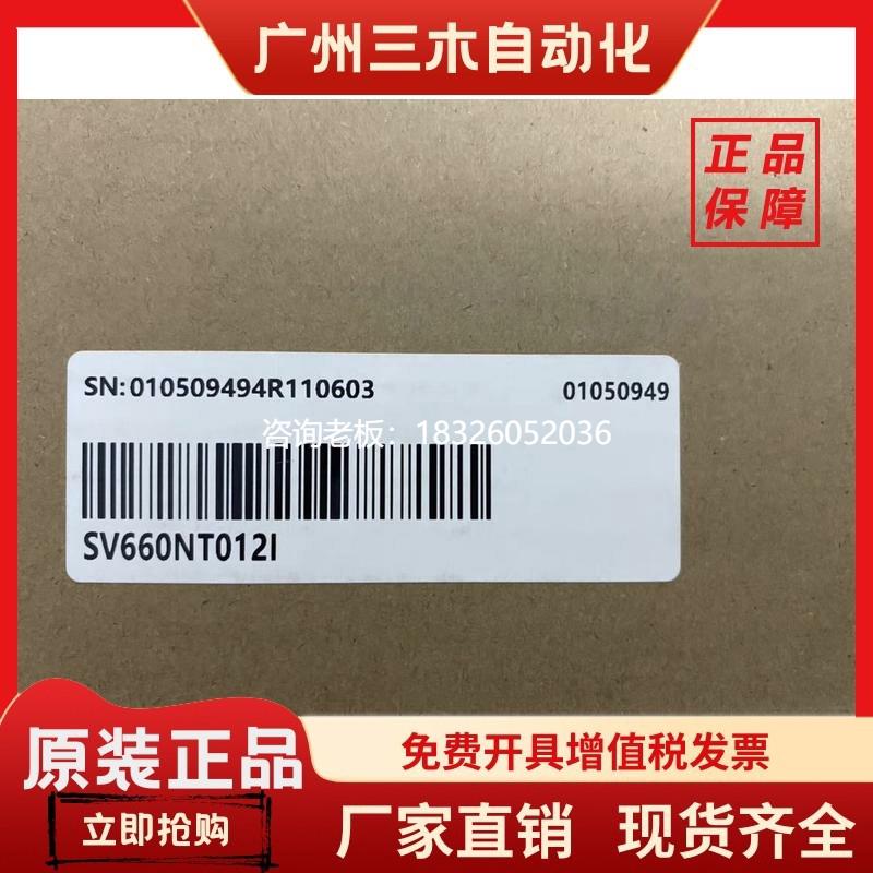 拍前询价全新原装汇川2.9KW驱动器总线 SV660NT012I 正品保证议价