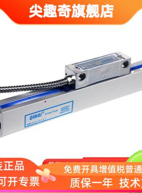 长春七海QIHAI铣床光栅尺QH200-400 450 800 850 900 1000MM读头