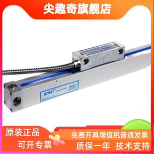 400 800 长春七海QIHAI铣床光栅尺QH200 450 1000MM读头 850 900