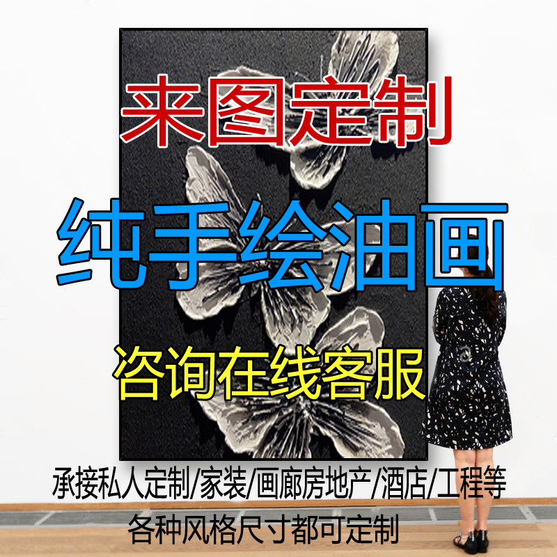 油画定制照片人物纯手绘肖像风景画客厅玄关装饰画丙烯肌理挂画图片