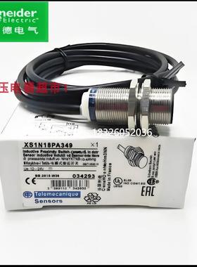 拍前询价原装施耐德接近开关XS1N18NA NB PA PB340/349D,XS1N30NC