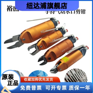 裕庶气动剪刀FD5塑料水口剪FD9P手持斜口钳长刀刃F5LS顶切钳F3CTL