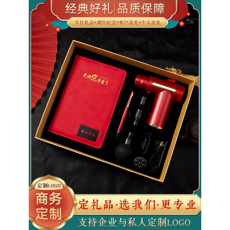 套盒礼品笔记本 教师节毕业礼物谢师纪念品送幼儿园老师活动礼品