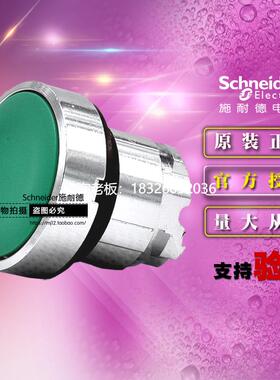 拍前询价原装正品施耐德 SDS绿色平头复位按钮头 ZB4BA3 XB4 按钮