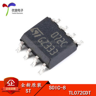 原装正品 贴片 TL072CDT SOP-8 双路运算放大器芯片 4MHZ 16V