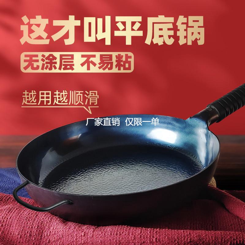 正品章丘手工锻打老式不粘平底煎锅煎牛排专用无涂层燃气灶烙饼锅