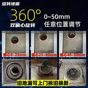 旋转地漏偏心地漏错位地漏偏位断层延长管万向纠偏地漏芯错位软管