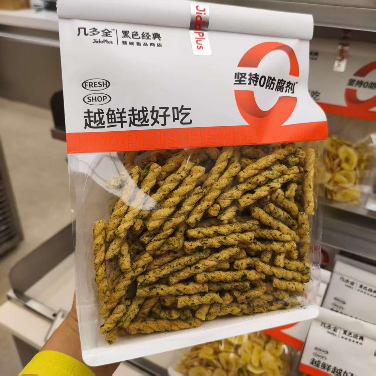黑色经典长沙鲜食商店几多全三文鱼片薯片办公室网红休闲零食小吃