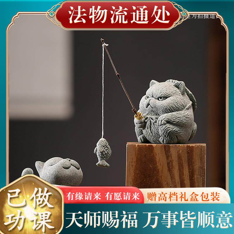 【已过香】转开好转运护身符保平安过光新款可爱钓鱼小猫咪钓鱼桌