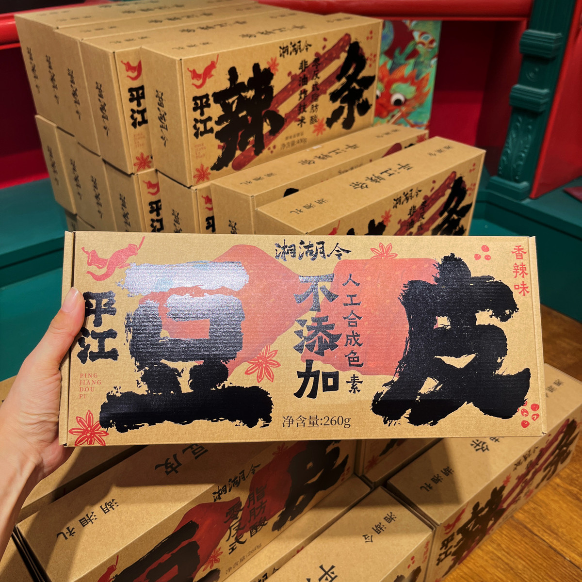湖南特产湘湖令平江手工辣条豆皮盒装休闲追剧小零食旅游伴手礼